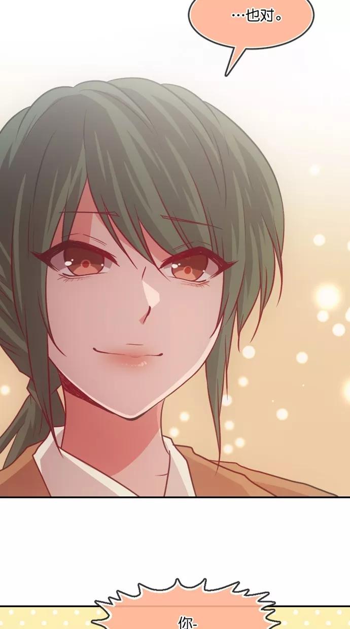 《霸气总裁年下男》第47话 第27页