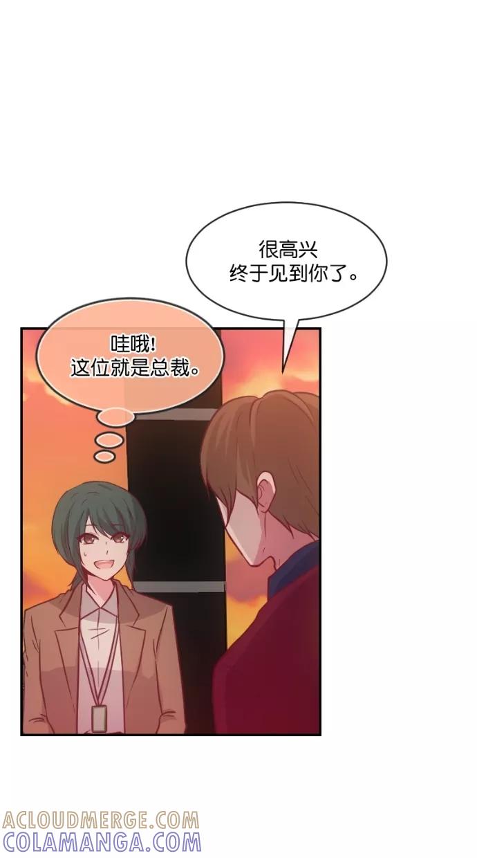 《霸气总裁年下男》第47话 第40页