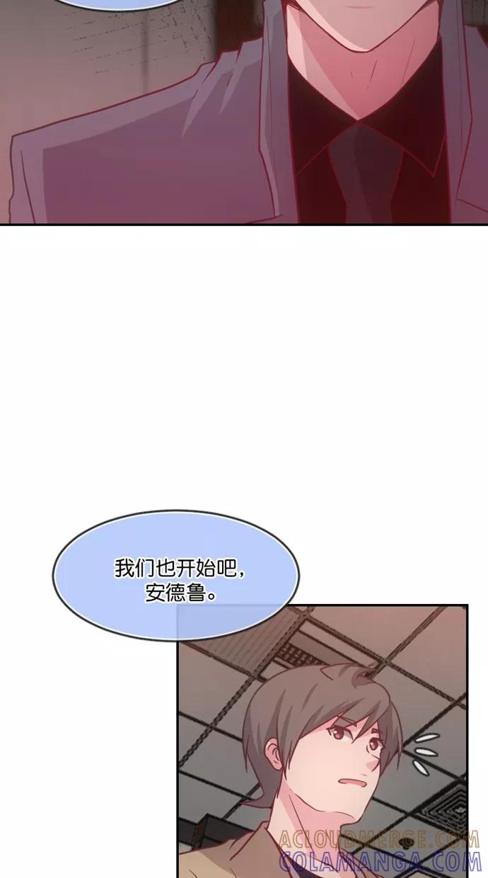 《霸气总裁年下男》第47话 第67页