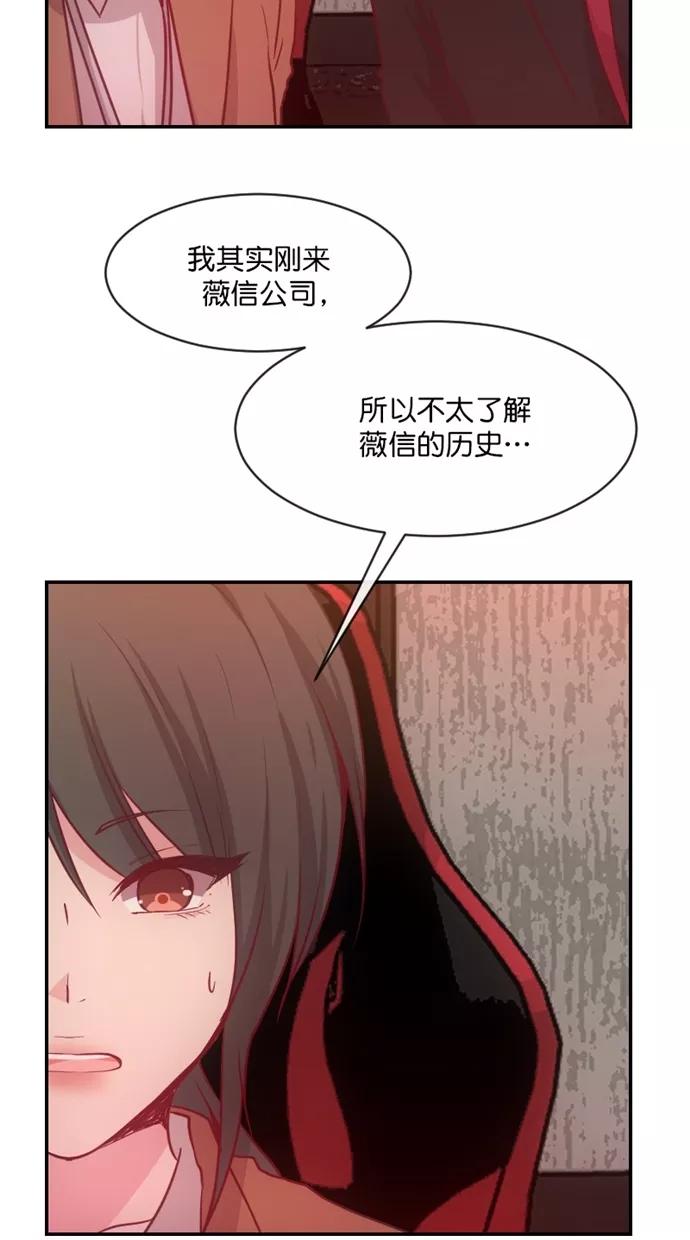 《霸气总裁年下男》第47话 第21页