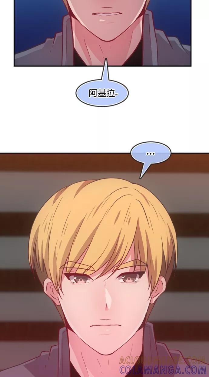 《霸气总裁年下男》第47话 第55页