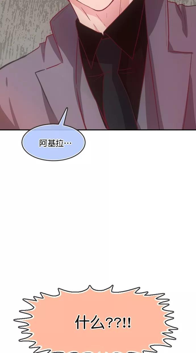 《霸气总裁年下男》第47话 第48页