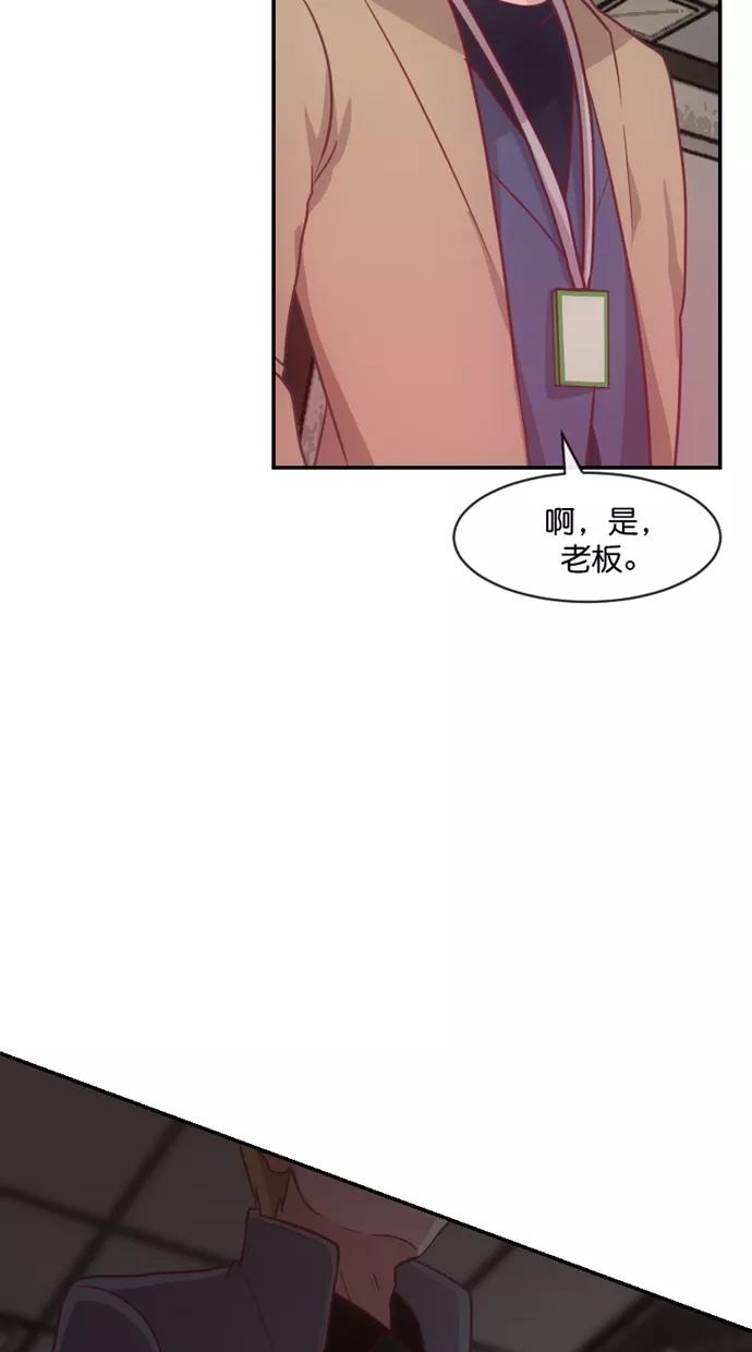 《霸气总裁年下男》第47话 第68页