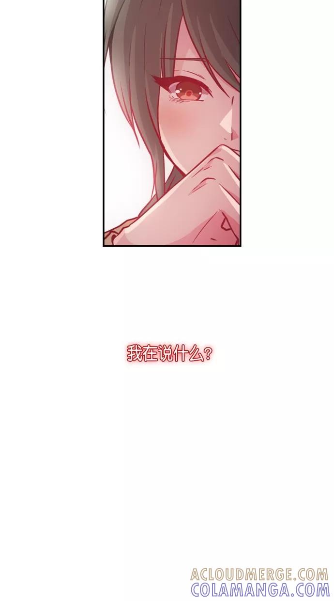 《霸气总裁年下男》第47话 第16页
