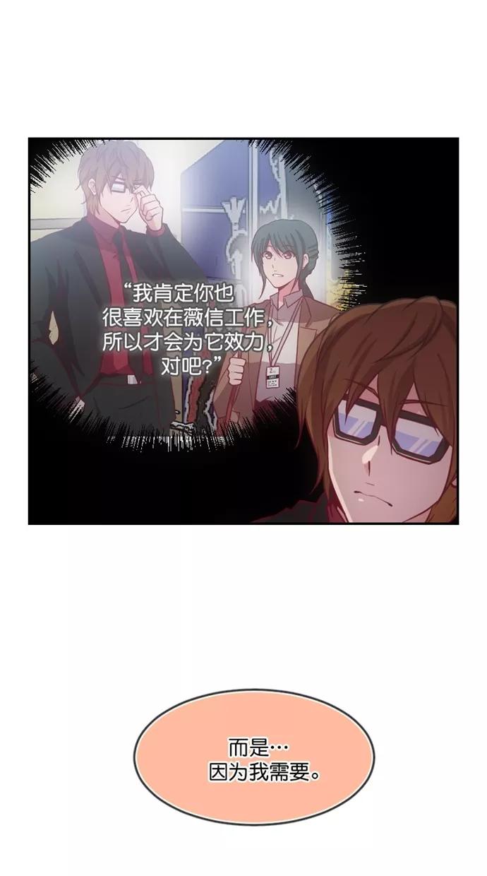 《霸气总裁年下男》第47话 第23页
