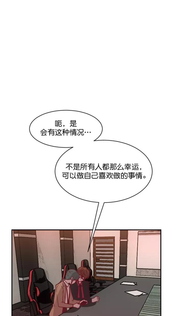 《霸气总裁年下男》第47话 第24页