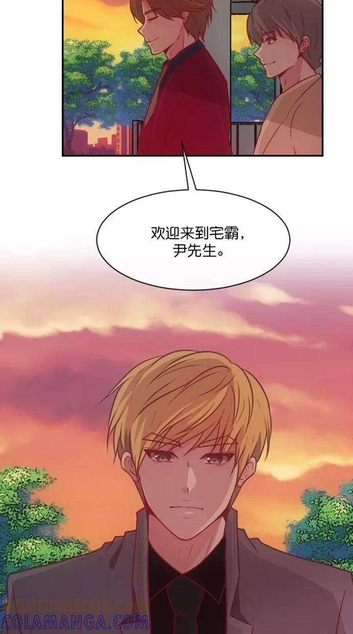 《霸气总裁年下男》第47话 第4页