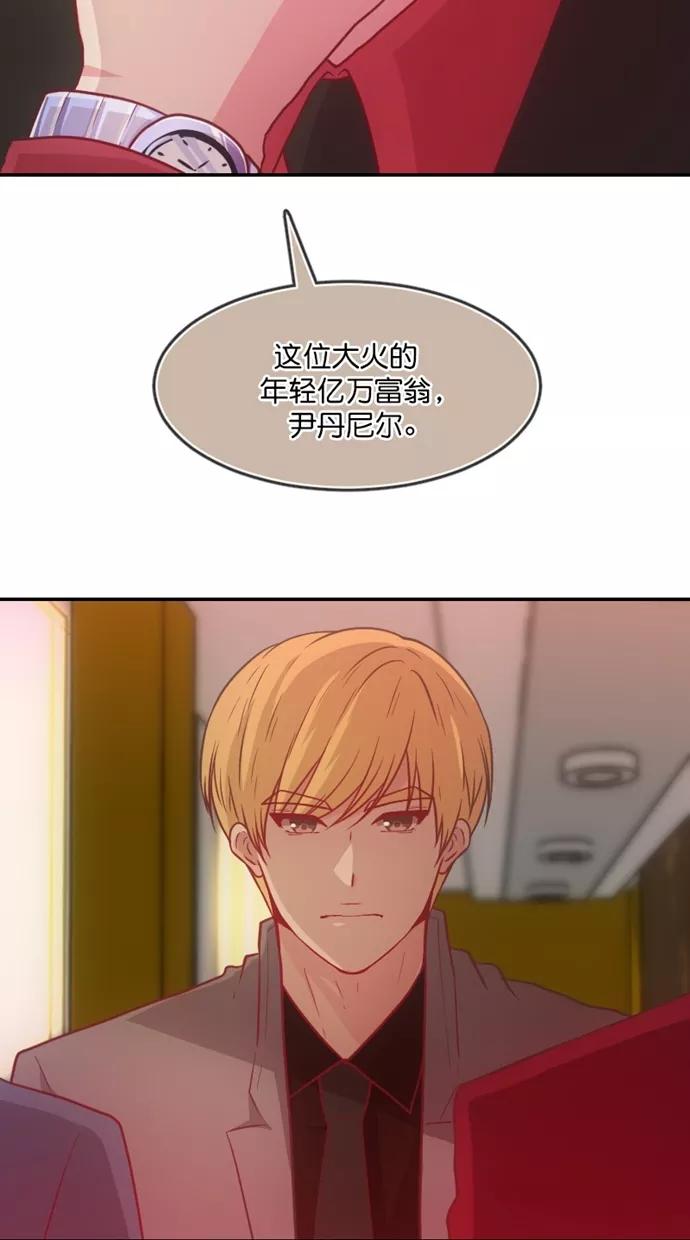 《霸气总裁年下男》第47话 第11页
