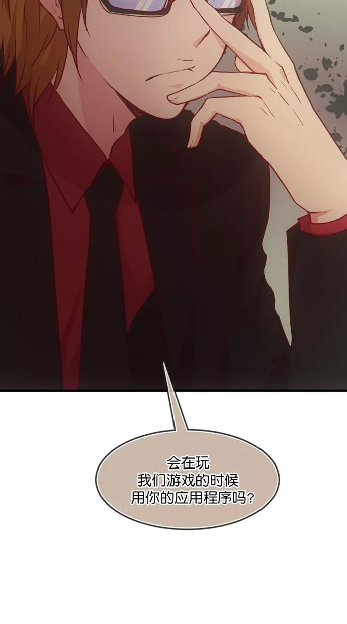 《霸气总裁年下男》第48话 第24页