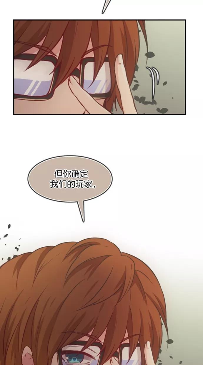 《霸气总裁年下男》第48话 第23页