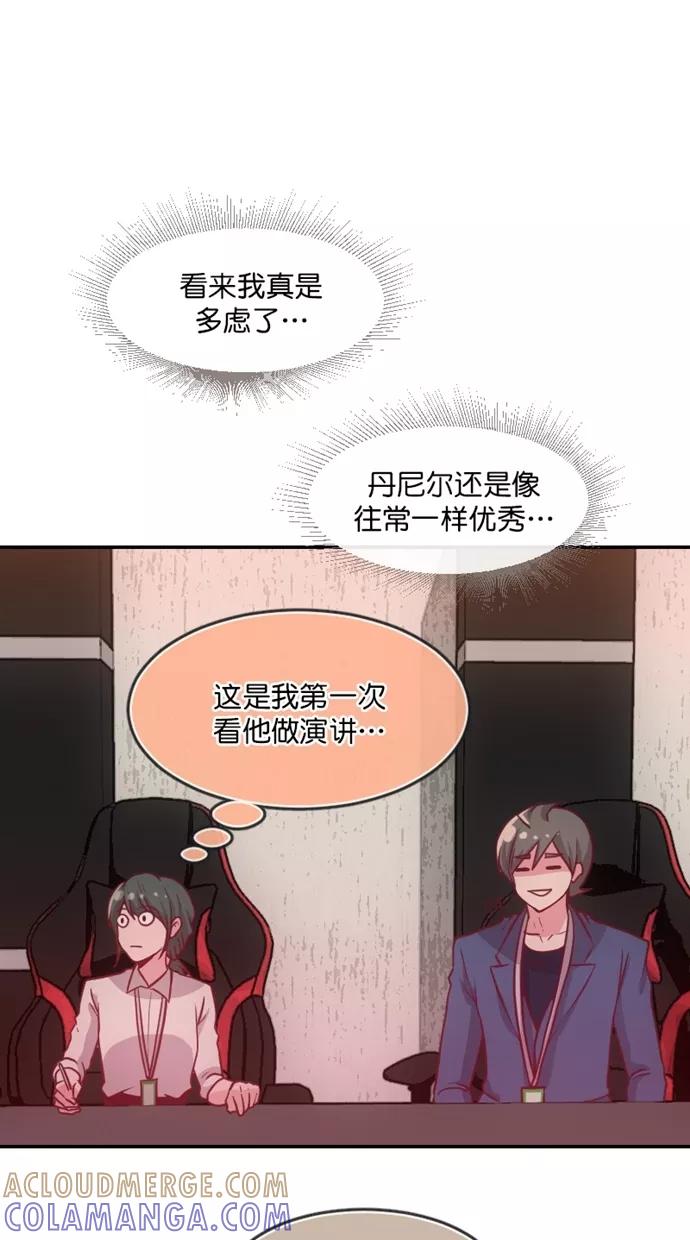 《霸气总裁年下男》第48话 第19页