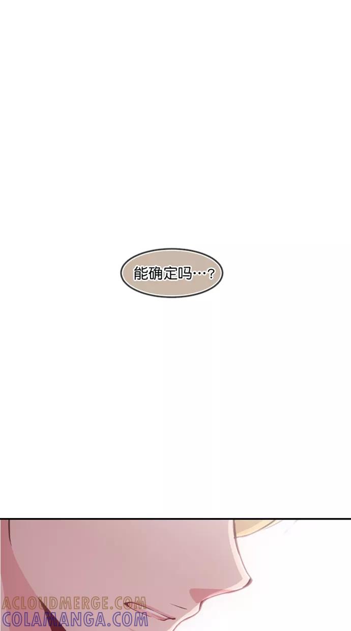 《霸气总裁年下男》第48话 第25页