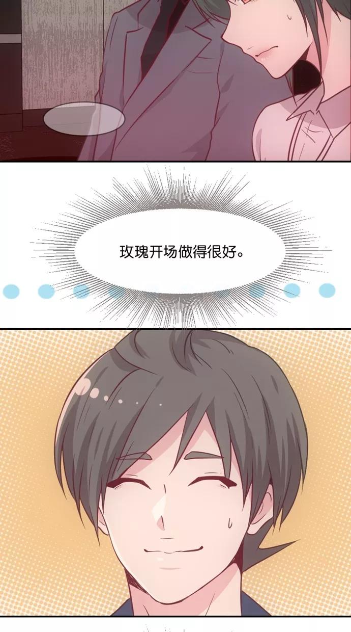 《霸气总裁年下男》第48话 第8页