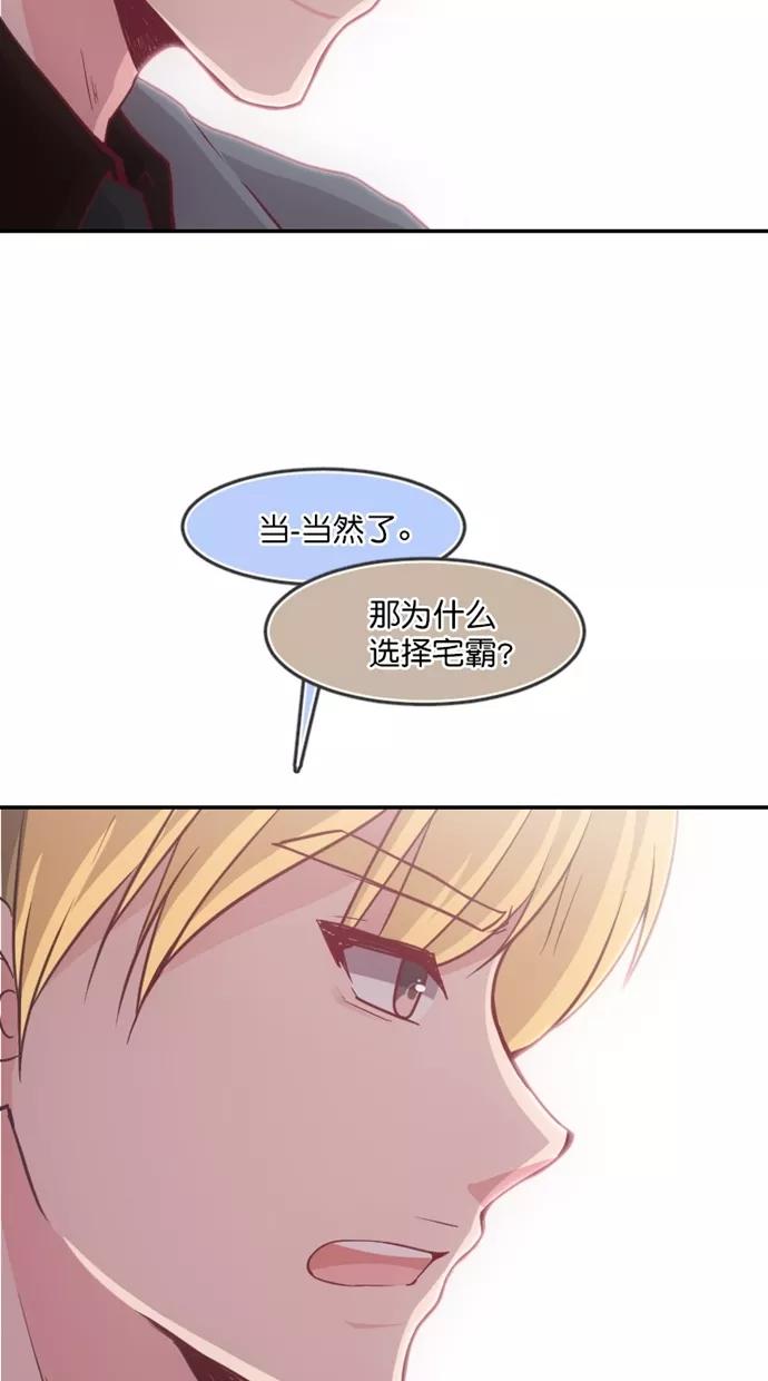 《霸气总裁年下男》第48话 第26页
