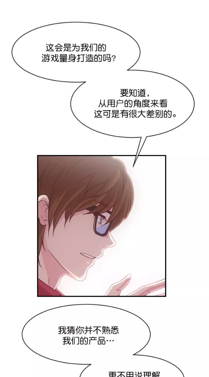 《霸气总裁年下男》第48话 第32页