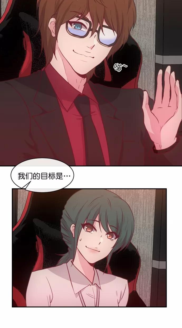 《霸气总裁年下男》第48话 第5页