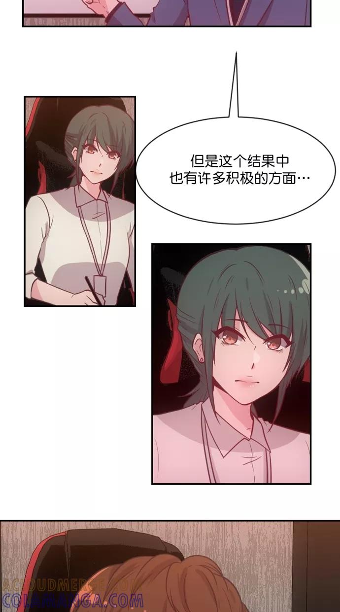 《霸气总裁年下男》第48话 第4页
