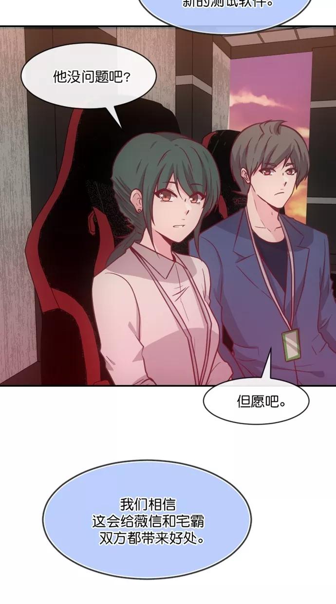 《霸气总裁年下男》第48话 第14页