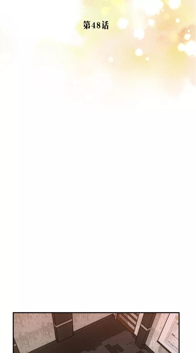 《霸气总裁年下男》第48话 第2页