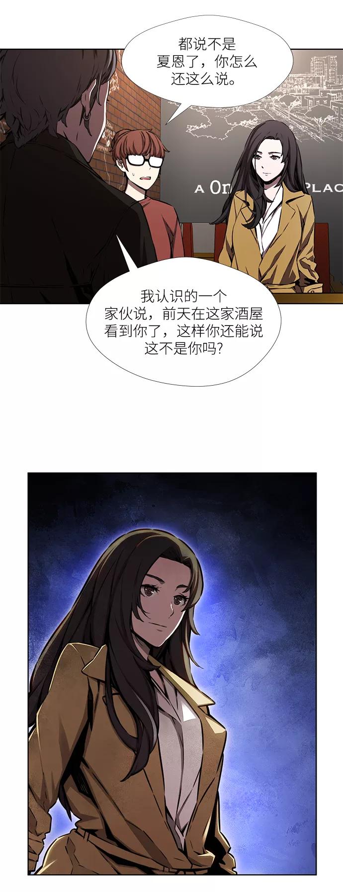 《选择之罪》第5话 第48页