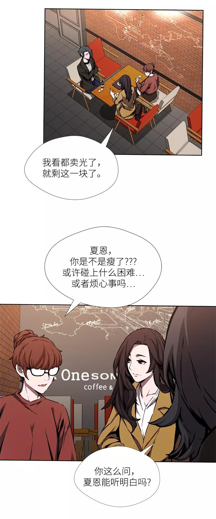 《选择之罪》第5话 第42页