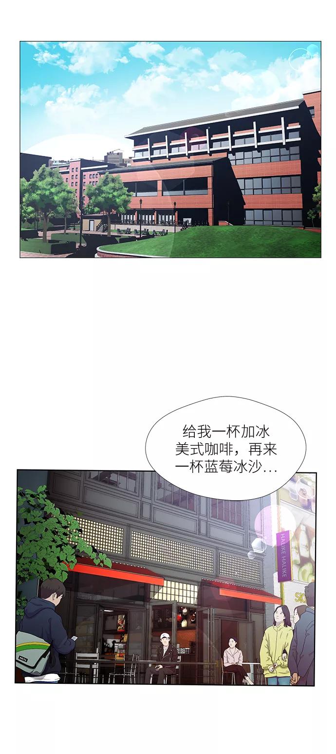 《选择之罪》第5话 第38页