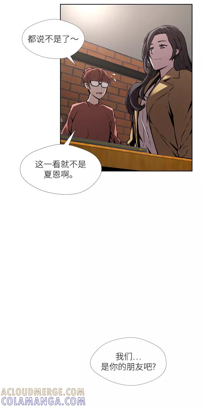《选择之罪》第5话 第46页