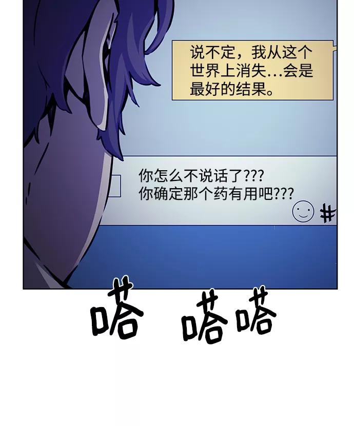 《选择之罪》第5话 第6页