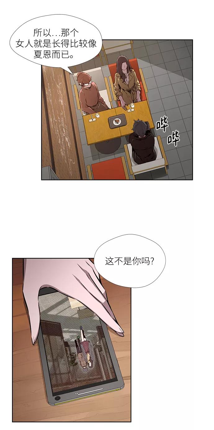 《选择之罪》第5话 第45页