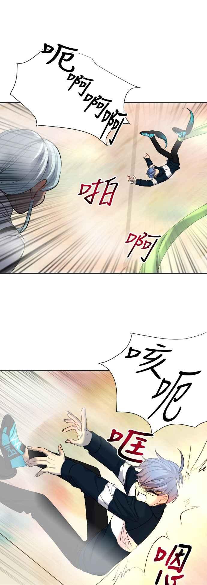 《变身外套》[第50话] 区区冠军 第32页