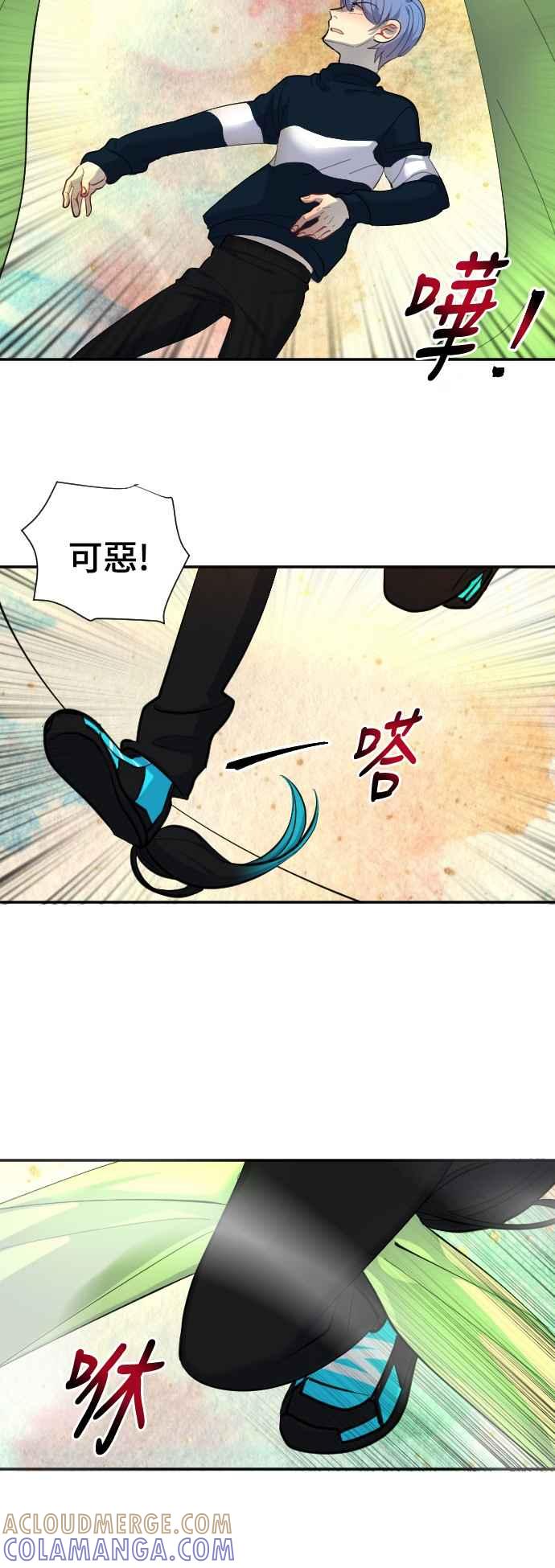 《变身外套》[第50话] 区区冠军 第31页