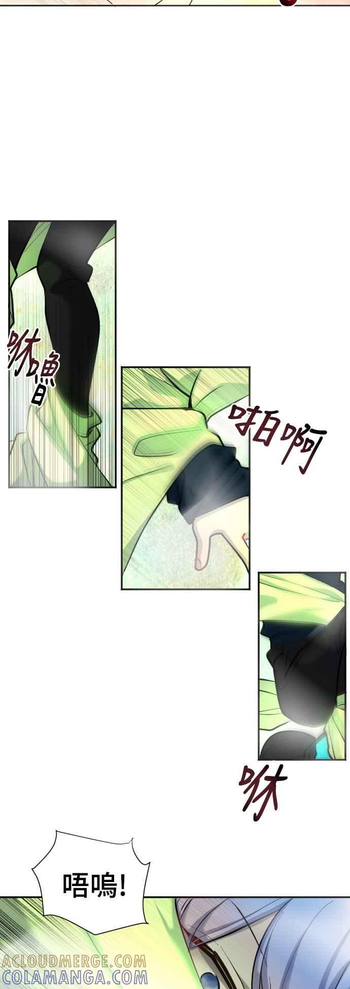 《变身外套》[第50话] 区区冠军 第33页