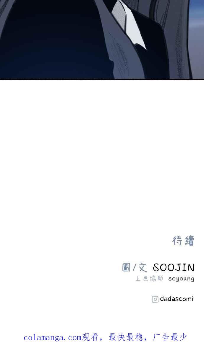 隐密的缪思 第56话 刹那间与永恒的乐园 第100页