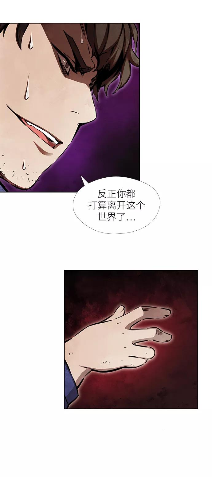 《选择之罪》第6话 第47页