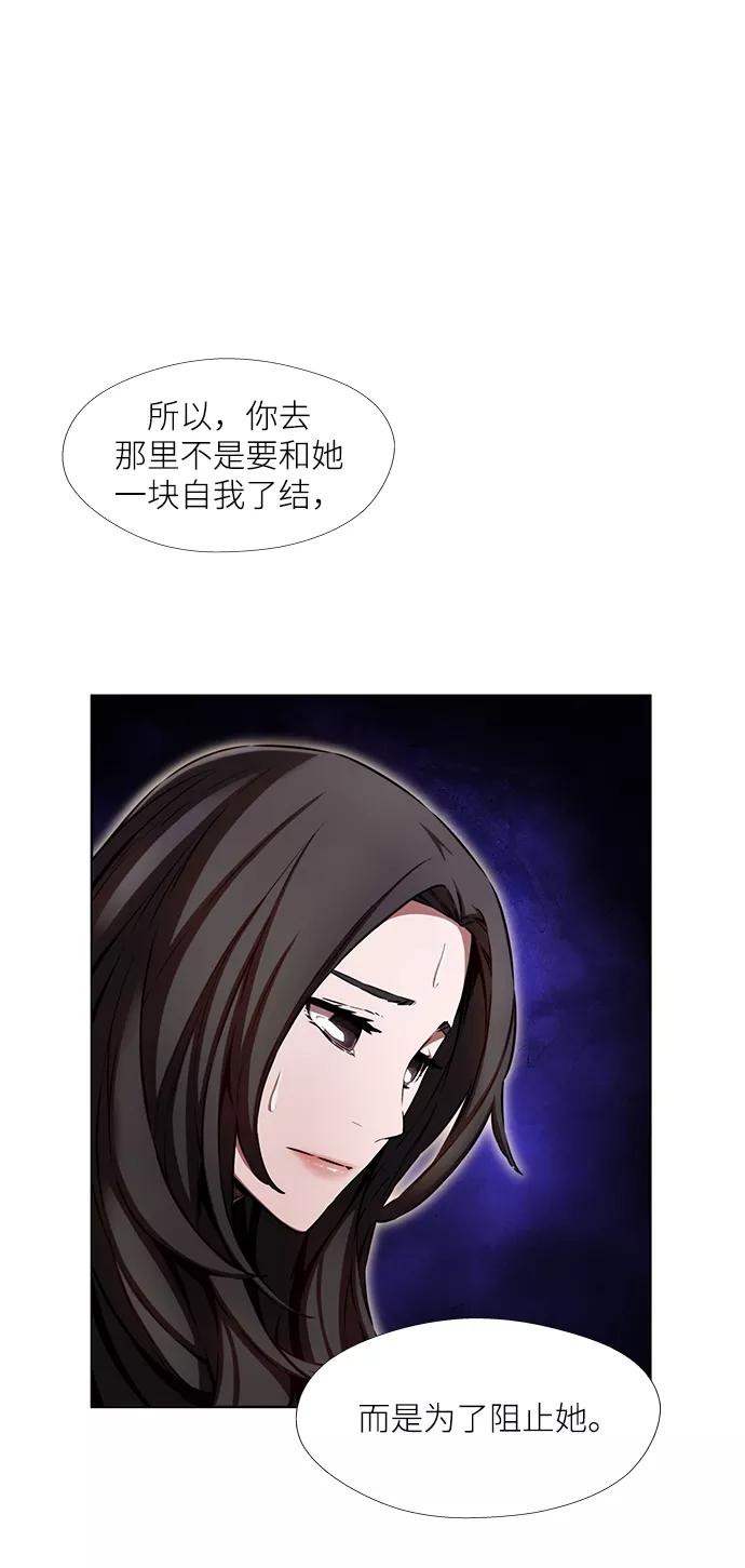 《选择之罪》第6话 第11页