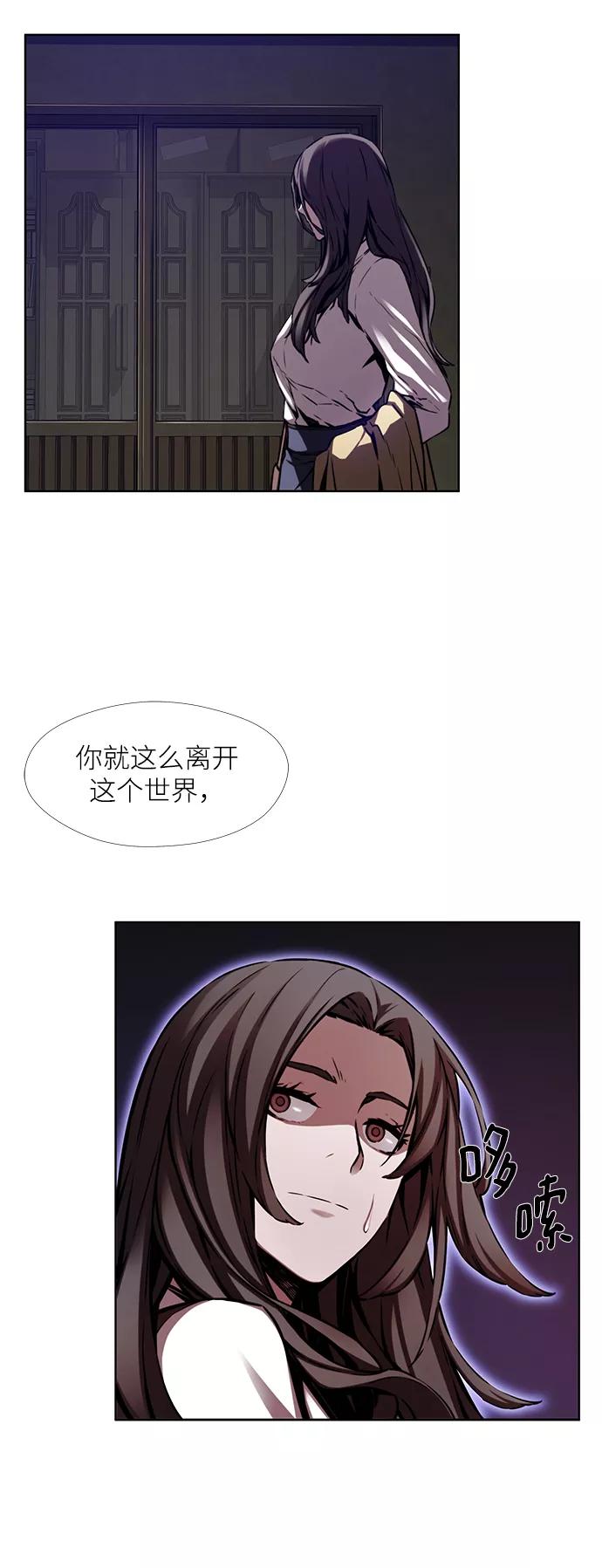 《选择之罪》第6话 第44页