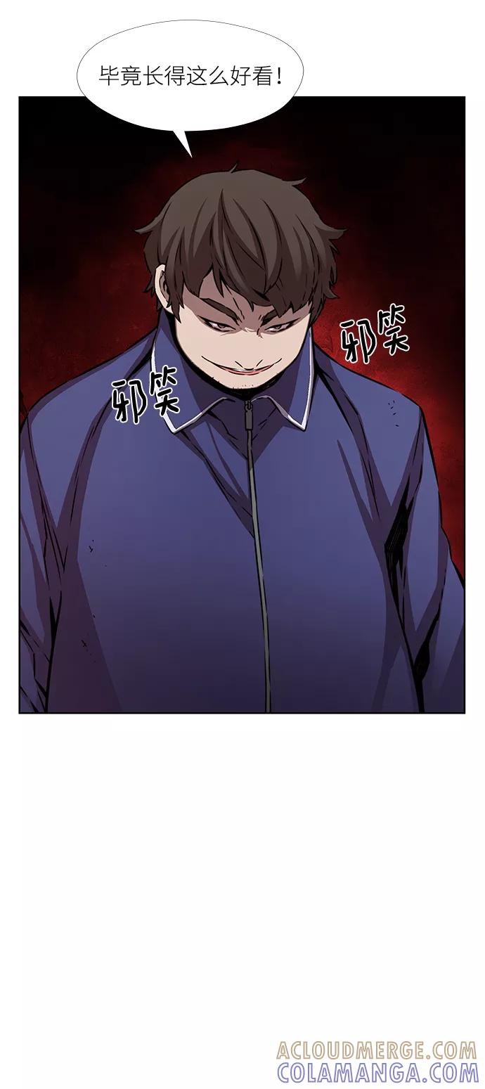 《选择之罪》第6话 第46页