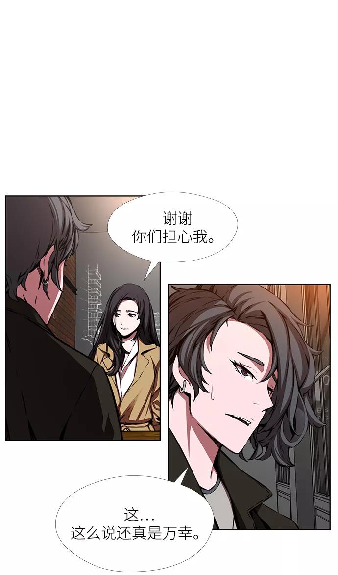 《选择之罪》第6话 第6页