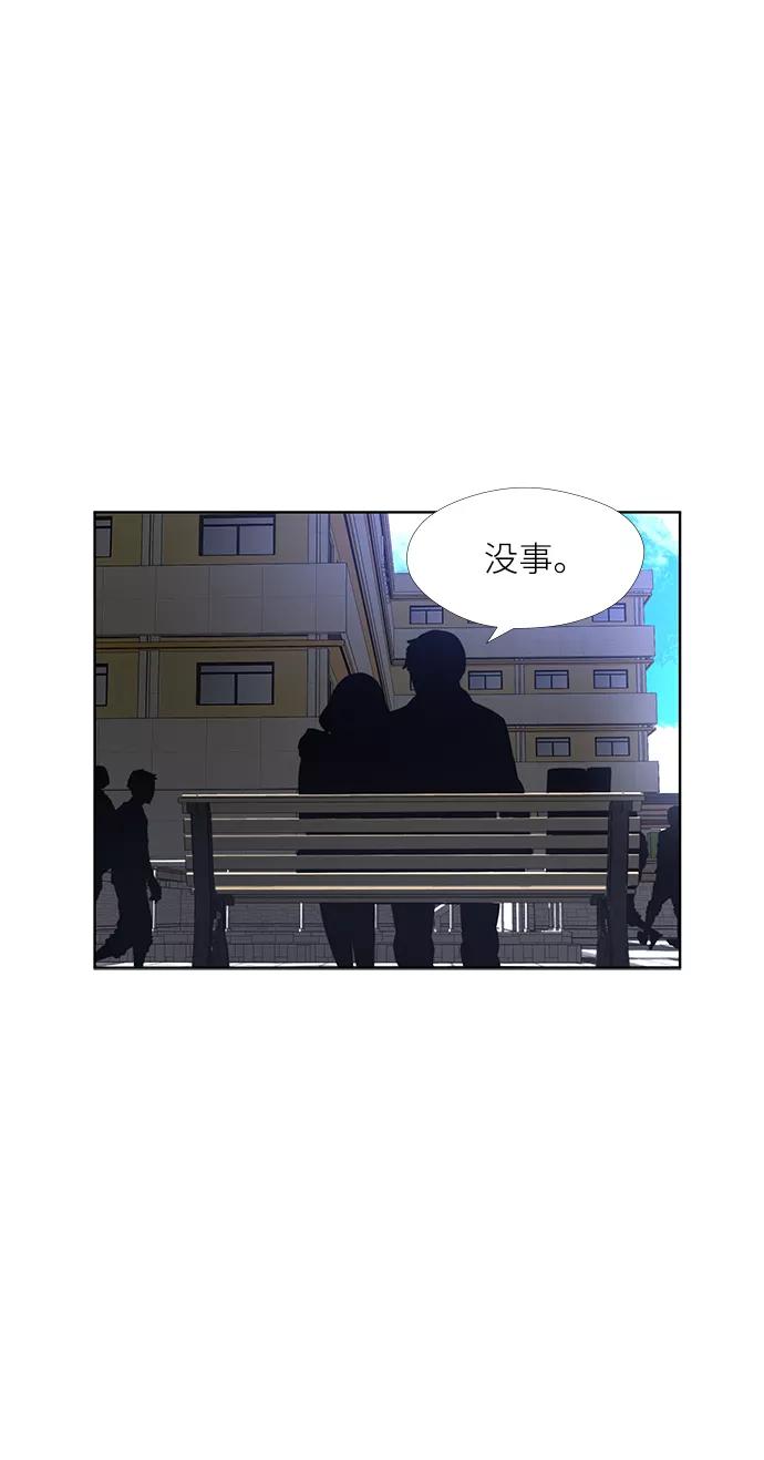 《选择之罪》第6话 第27页