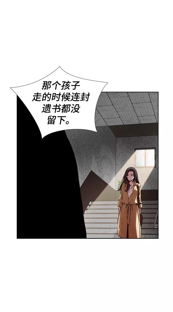 《选择之罪》第6话 第32页