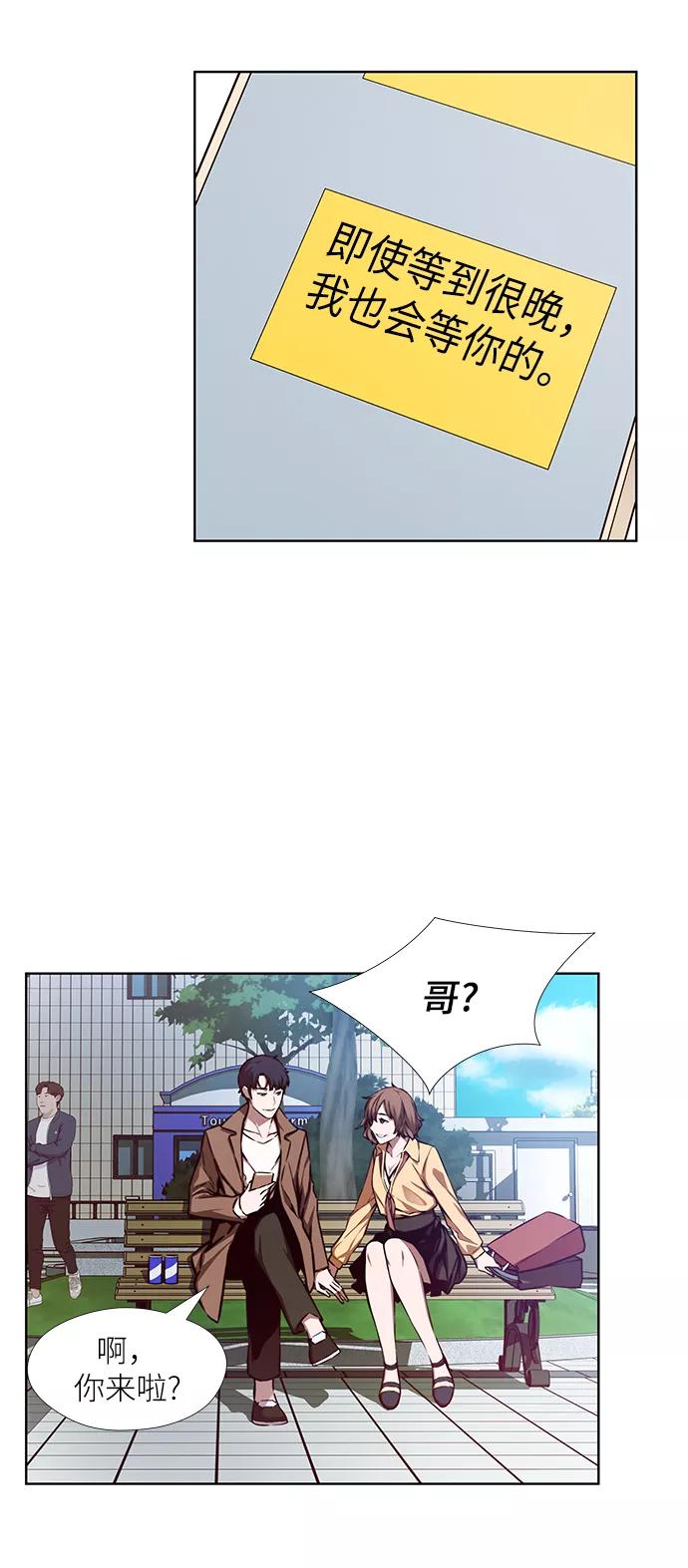 《选择之罪》第6话 第17页