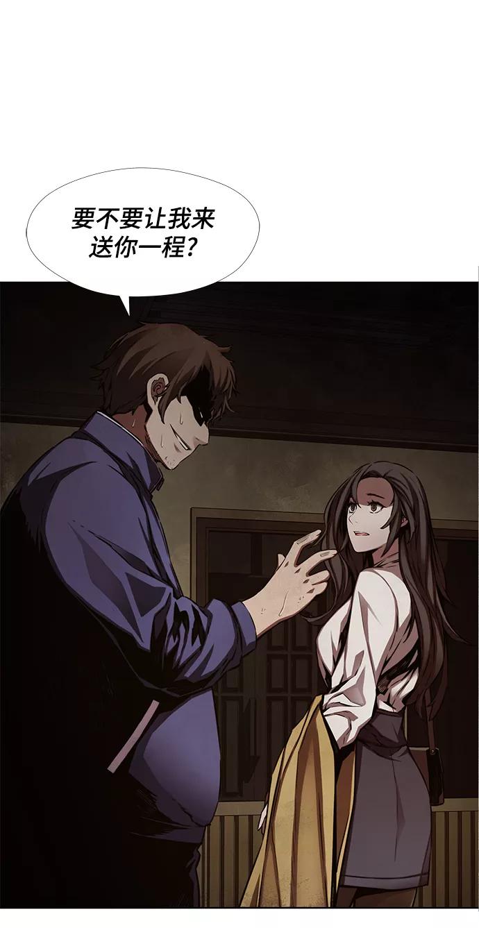 《选择之罪》第6话 第48页