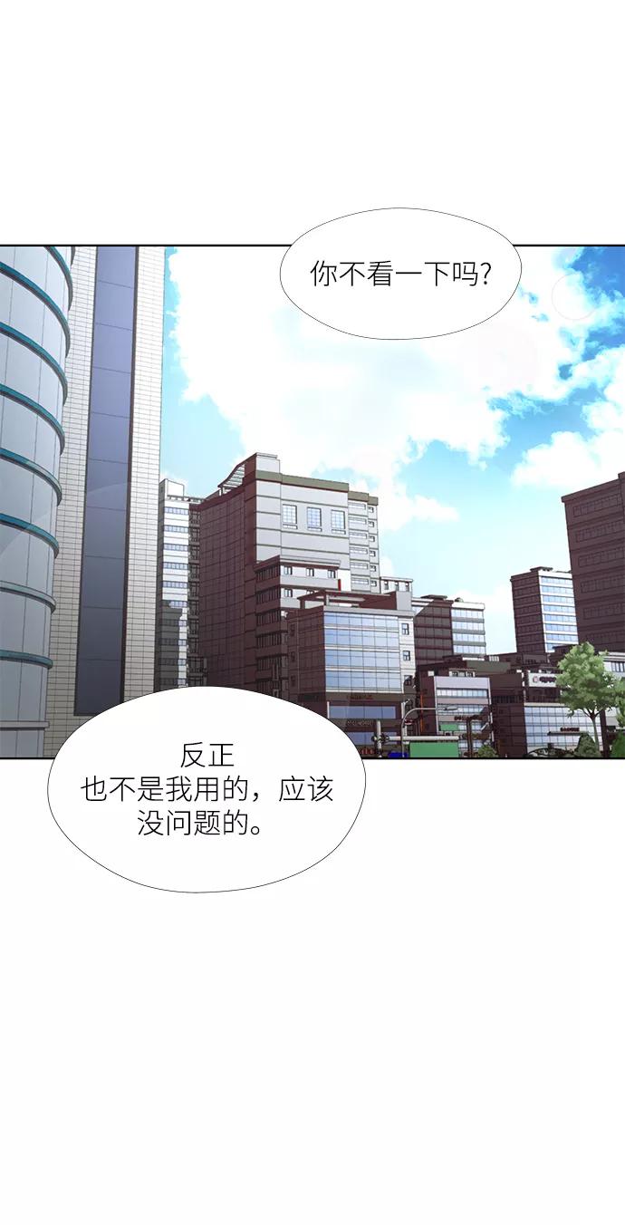 《选择之罪》第6话 第23页