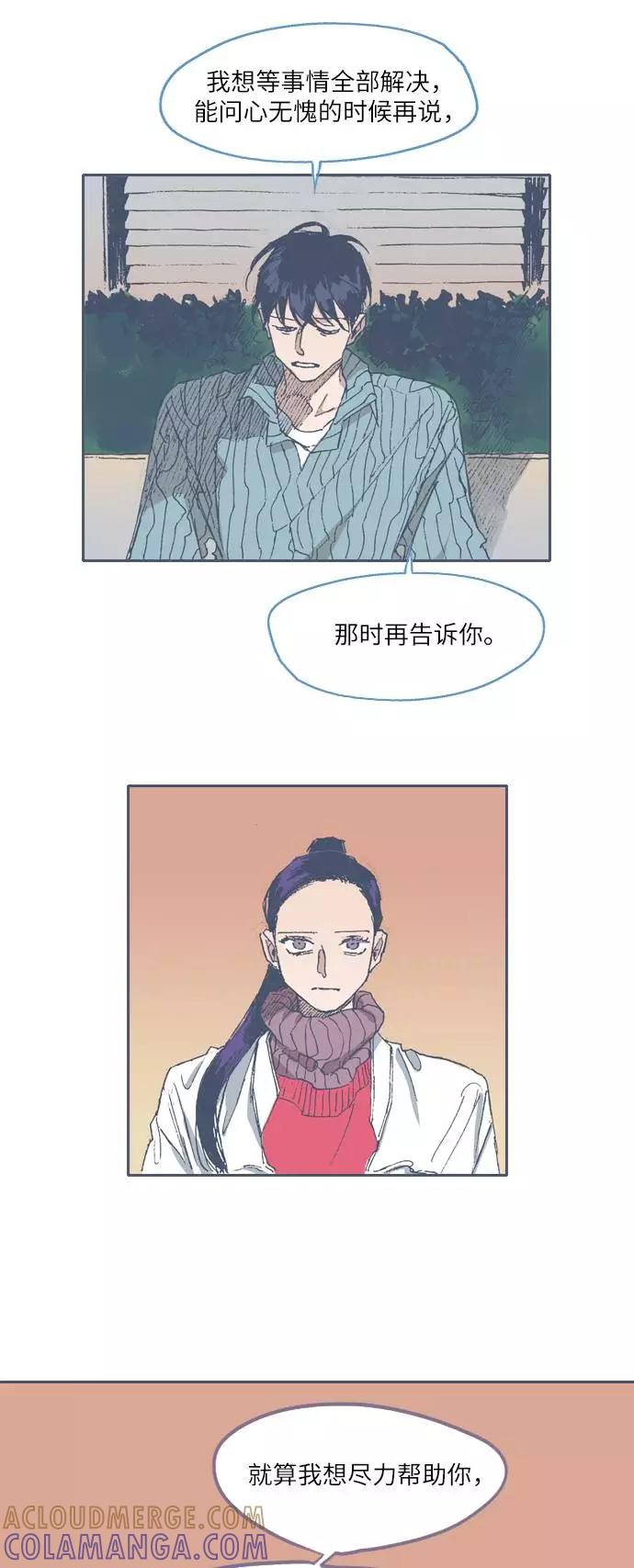 《非幸运公寓》第64话 第21页