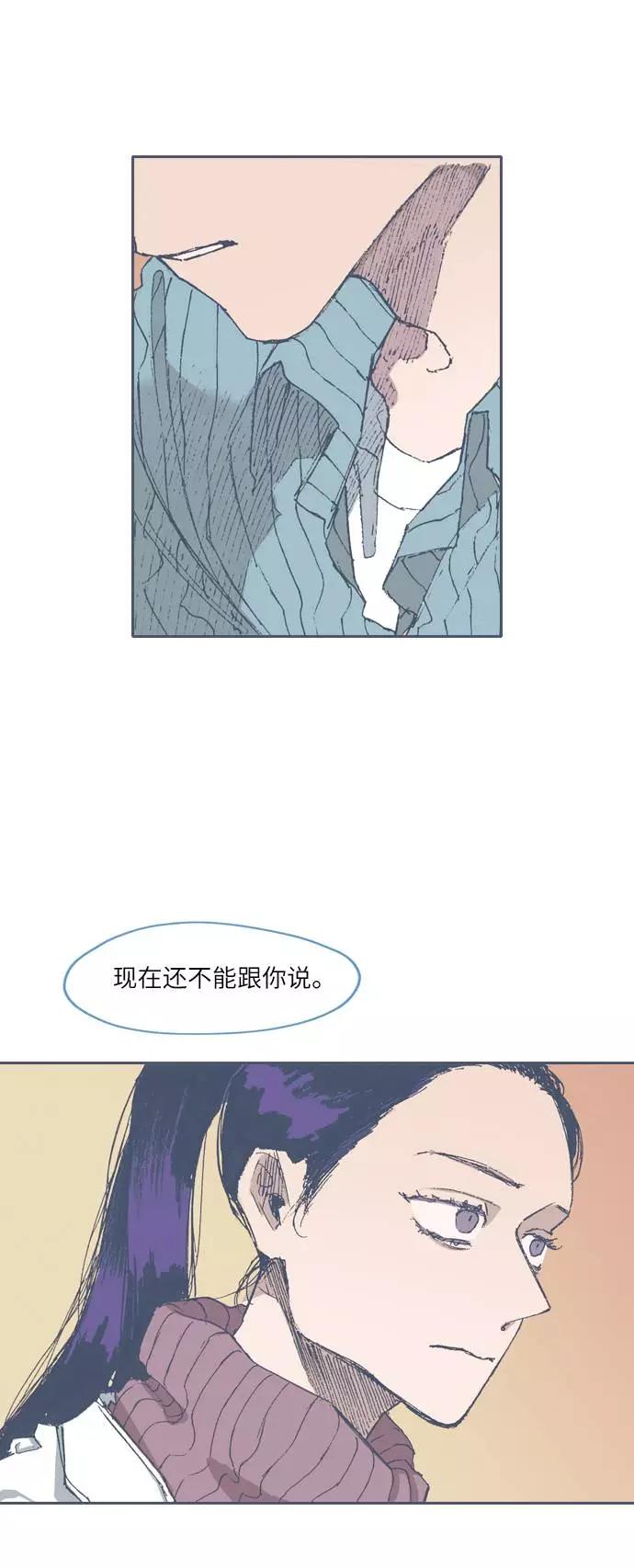 《非幸运公寓》第64话 第20页