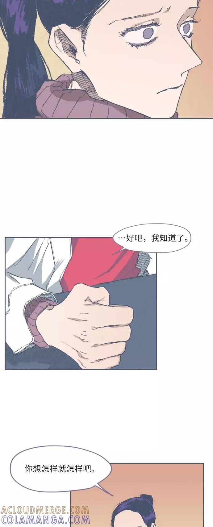《非幸运公寓》第64话 第23页