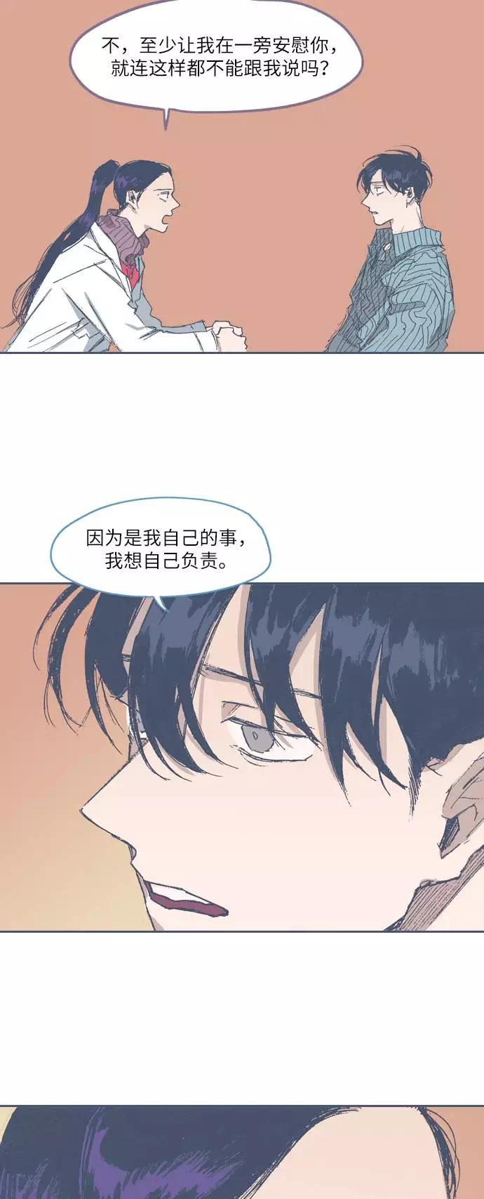 《非幸运公寓》第64话 第22页