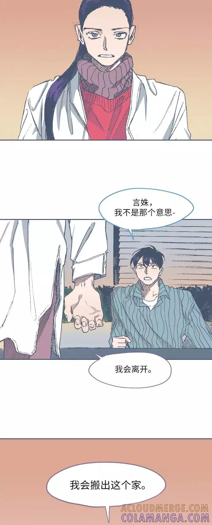 《非幸运公寓》第64话 第25页