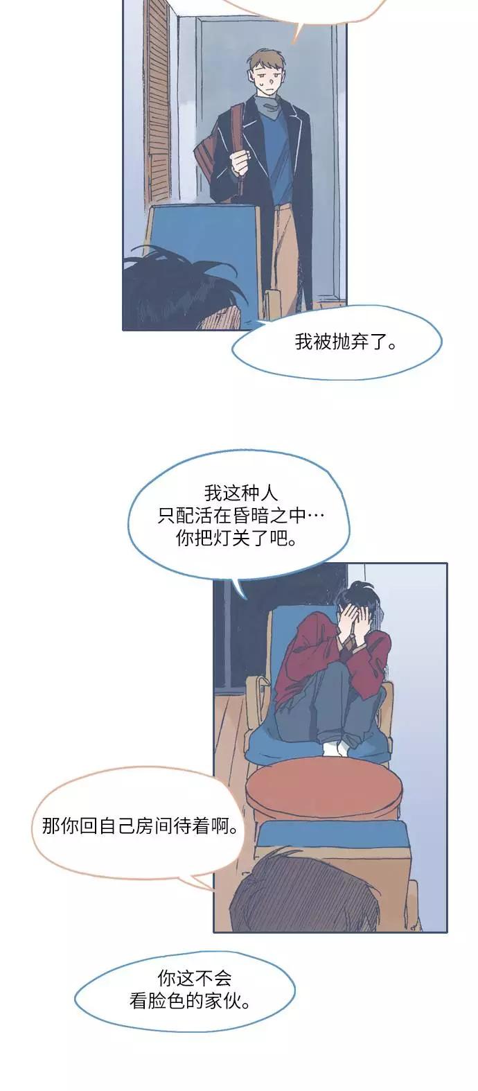 《非幸运公寓》第65话 第16页
