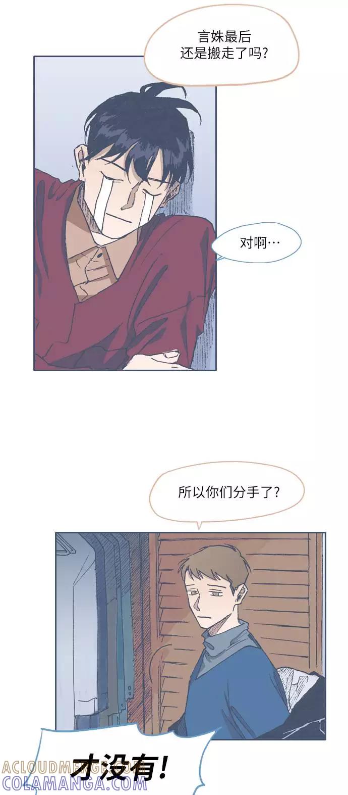 《非幸运公寓》第65话 第17页